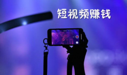 视频赚钱,开启你的在线赚钱之旅